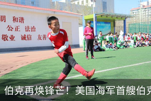 伯克再焕锋芒！美国海军首艘伯克级第二阶段现代化改装开启，将换装先进SPY-6雷达