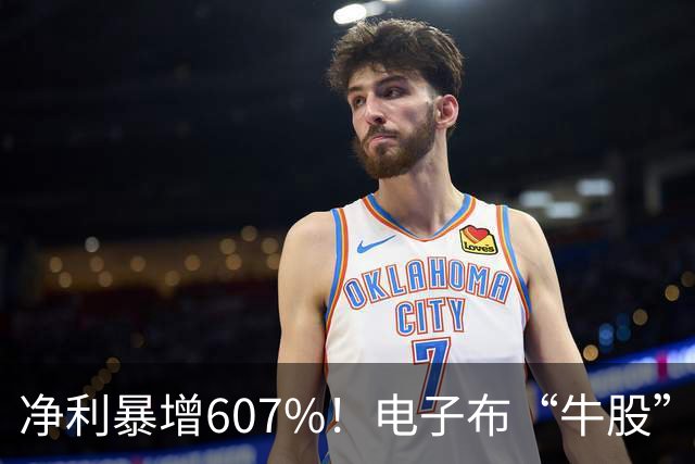 净利暴增607%！电子布“牛股”宏和科技Q3大爆发，年内股价涨超150%