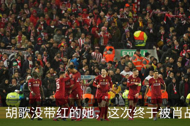 胡歌没带红的她，这次终于被肖战《小城良方》带“红”了！