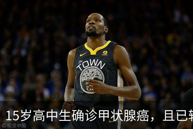 15岁高中生确诊甲状腺癌，且已转移！家长：从初中开始就没在凌晨一点前睡过觉；医生提醒